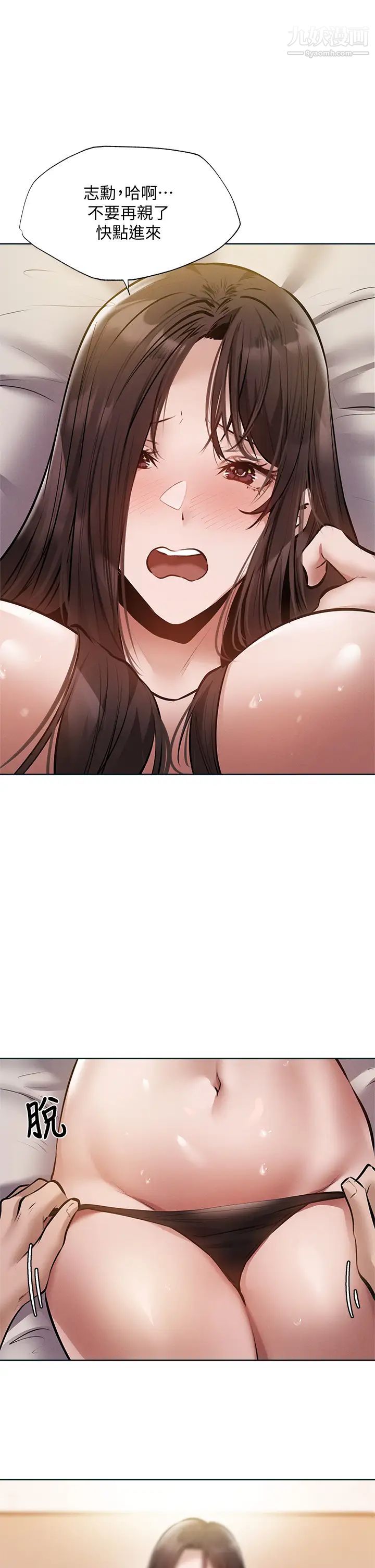 还有空房吗?第61话-我想被你填满