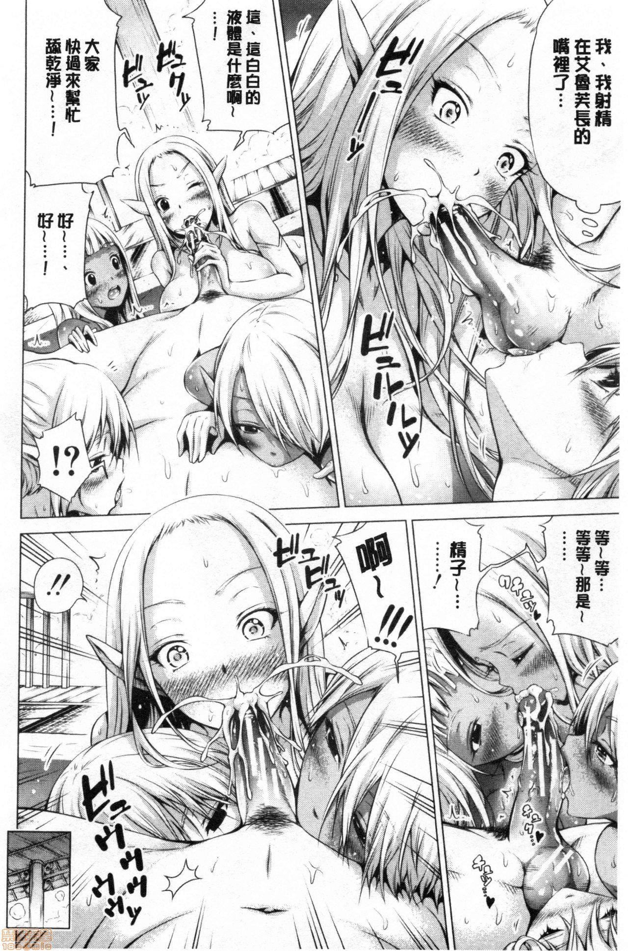 异世界ハーレムパラダイス♡[赤月みゅうと]异世界ハーレムパラダイス♡