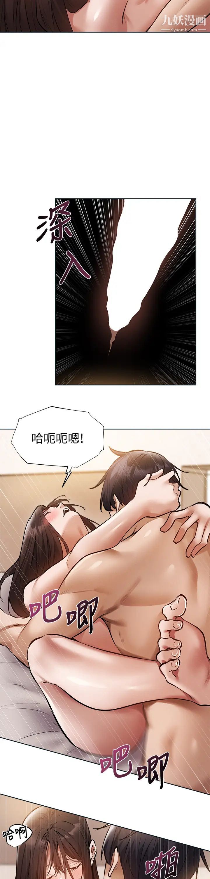 还有空房吗?第62话-让男人疯狂的浪语