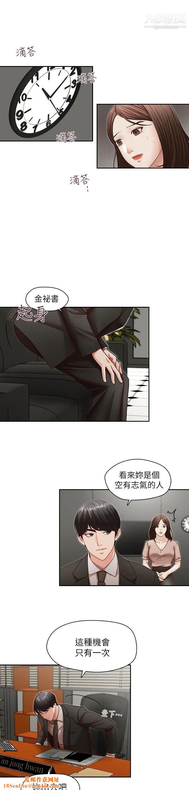 哥哥的秘书第23话-让我兴奋