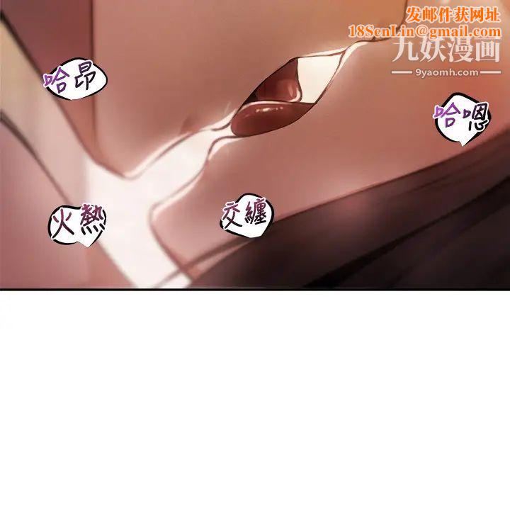 还有空房吗?第62话-让男人疯狂的浪语