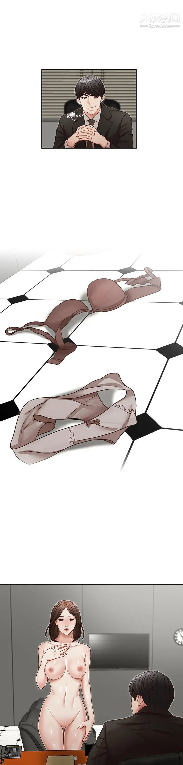 哥哥的秘书第23话-让我兴奋