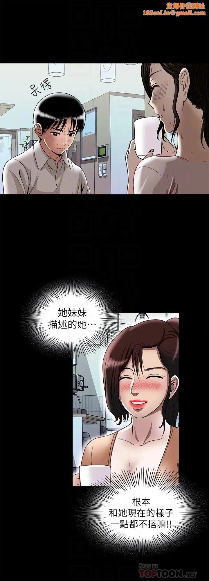 别人的老婆第96话-(第2季)日渐加深的疑虑