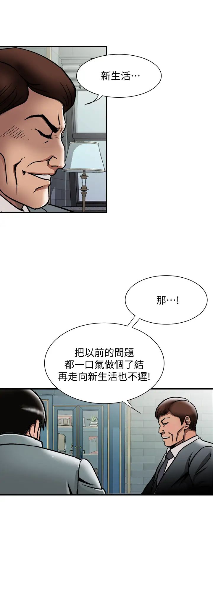 别人的老婆第96话-(第2季)日渐加深的疑虑