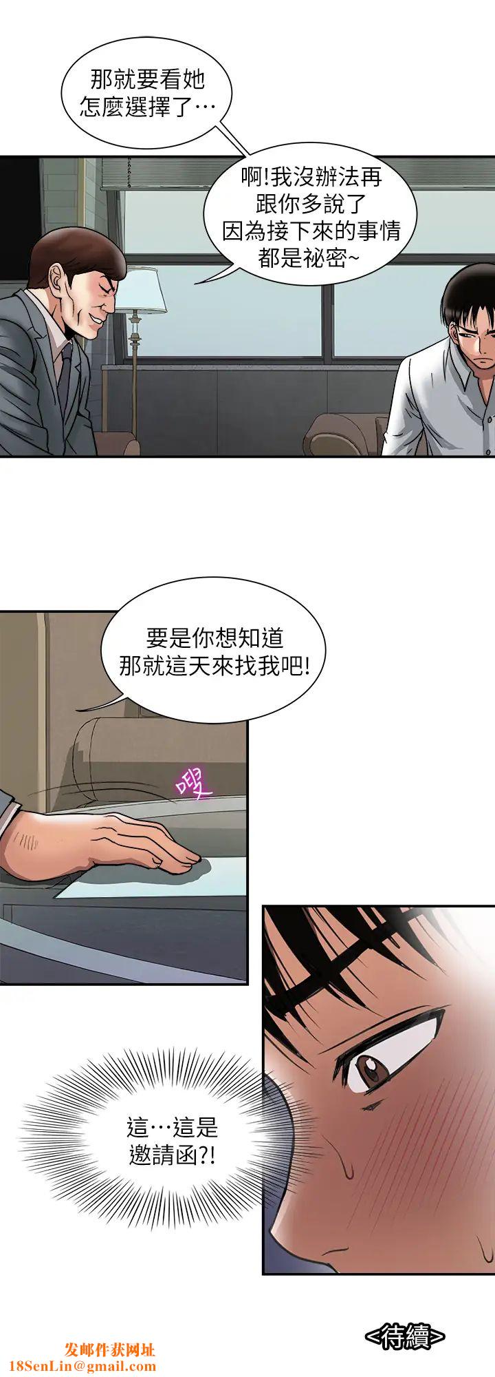 别人的老婆第96话-(第2季)日渐加深的疑虑