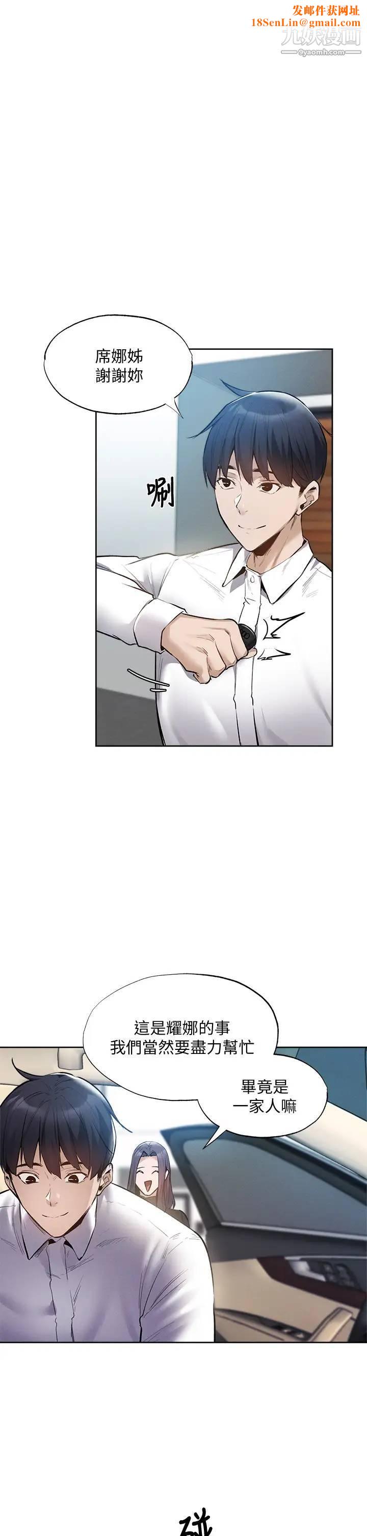 还有空房吗?第63话-关係紧密的一傢人