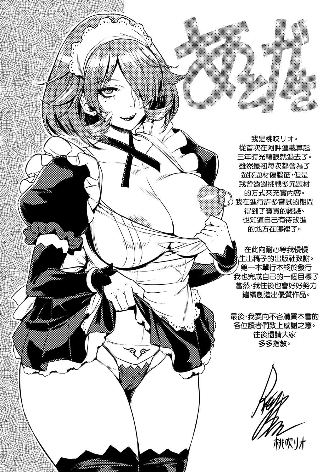 [桃吹リオ]痴情の极み[中国翻訳][桃吹リオ]痴情の极み[中国翻訳]