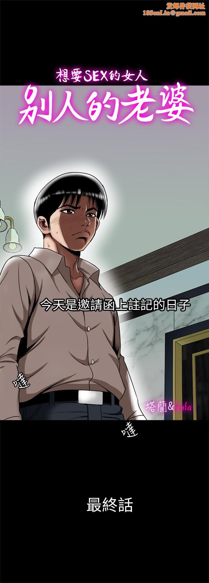 别人的老婆最终话-女王的真面目和宇赫的选择