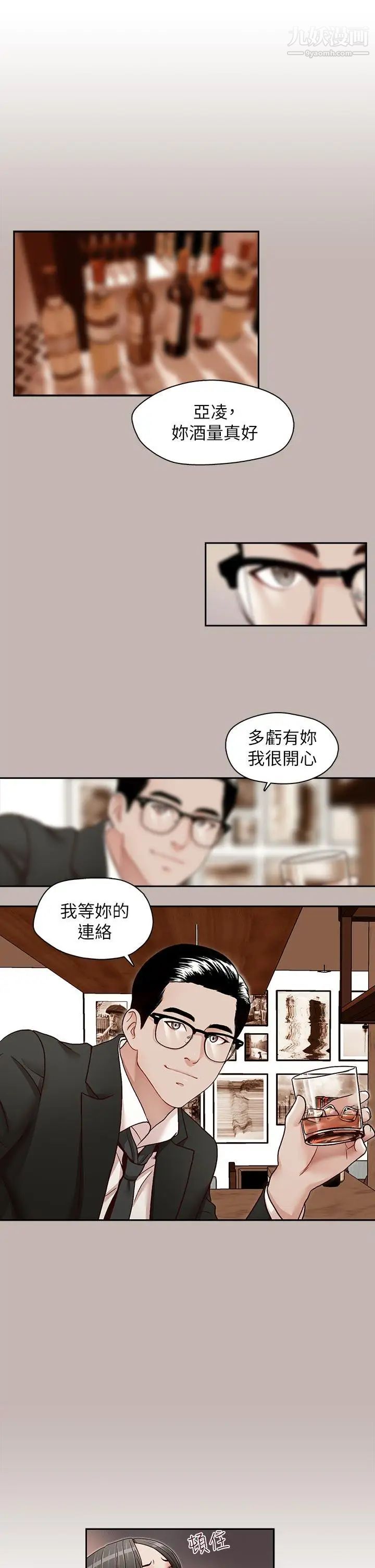 哥哥的秘书第24话-另一个被常务绑着的女人