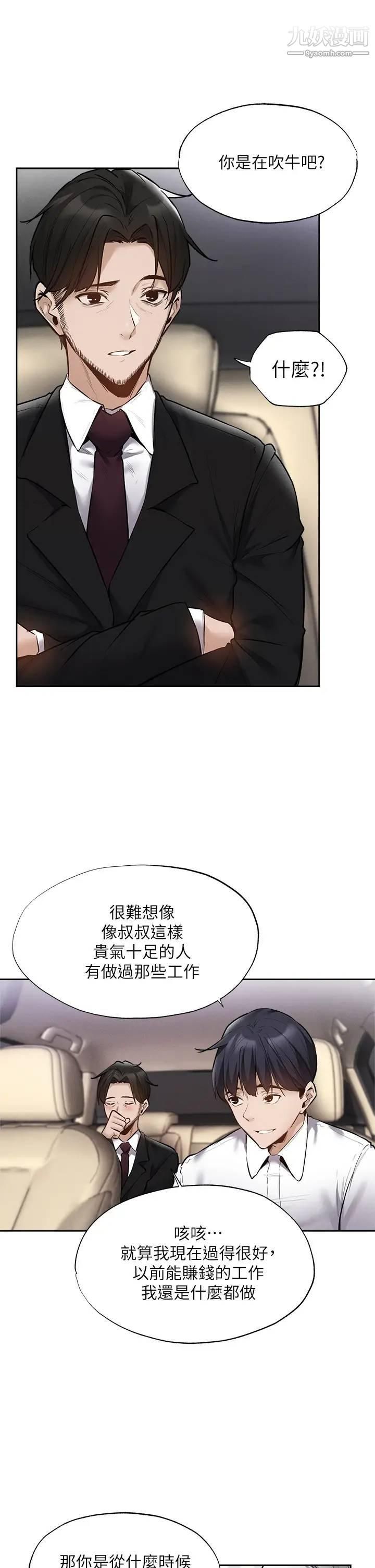 还有空房吗?第63话-关係紧密的一傢人