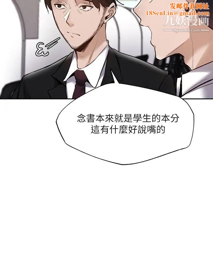 还有空房吗?第63话-关係紧密的一傢人