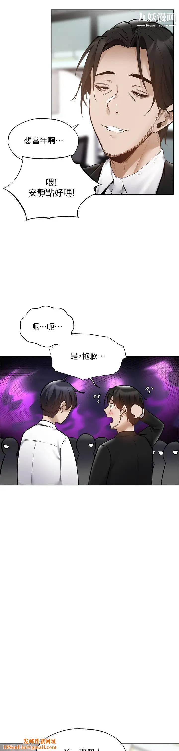 还有空房吗?第63话-关係紧密的一傢人