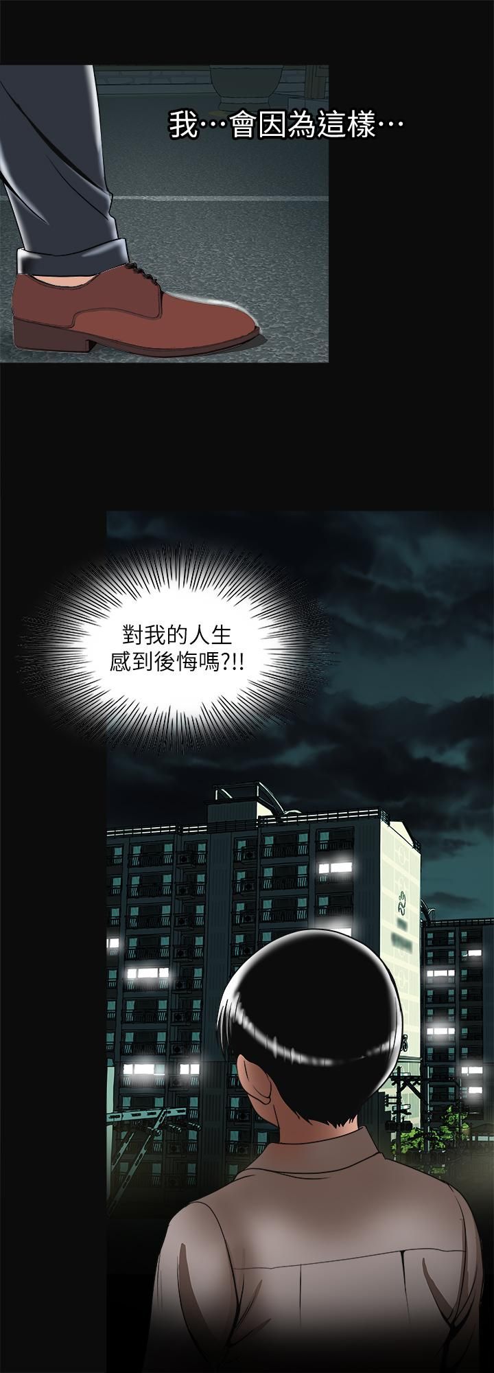 别人的老婆最终话-女王的真面目和宇赫的选择