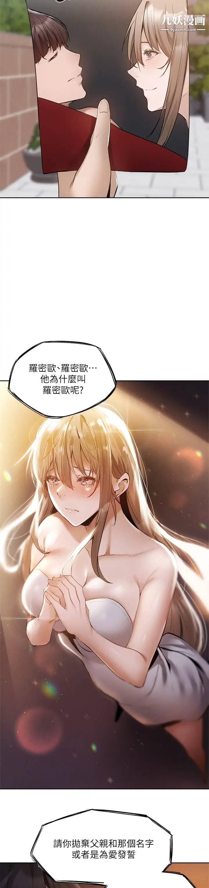 还有空房吗?第63话-关係紧密的一傢人