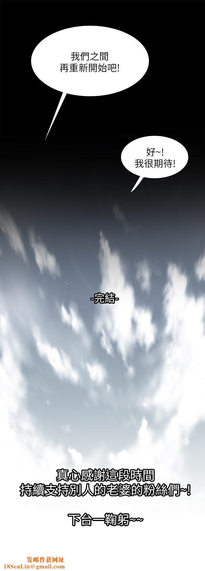 别人的老婆最终话-女王的真面目和宇赫的选择