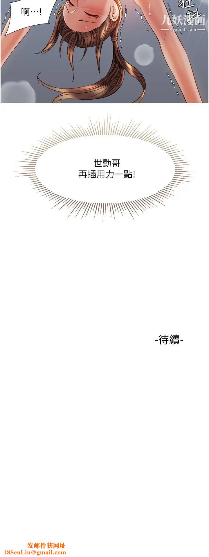 女儿闺蜜都归ME第51话-插一根定心针就不怕瞭♥
