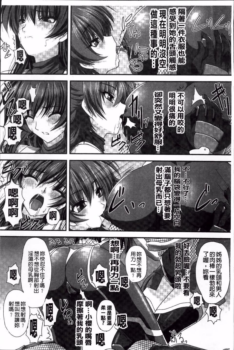 [高浜太郎,Kyphosus]対魔忍アサギ耻虐の暗黒游戏THECOMIC[高浜太郎,Kyphosus]対魔忍アサギ耻虐の暗黒游戏THECOMIC