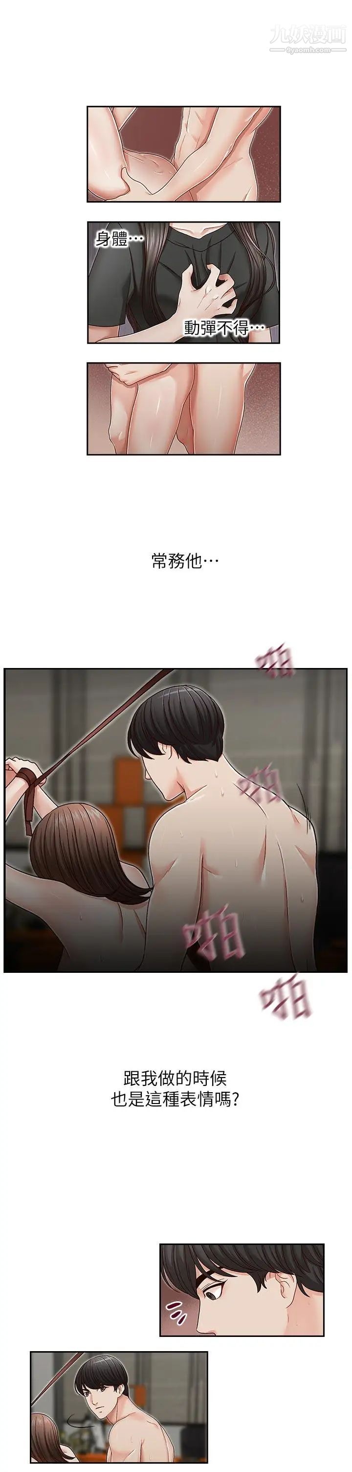 哥哥的秘书第25话-刻意的做爱