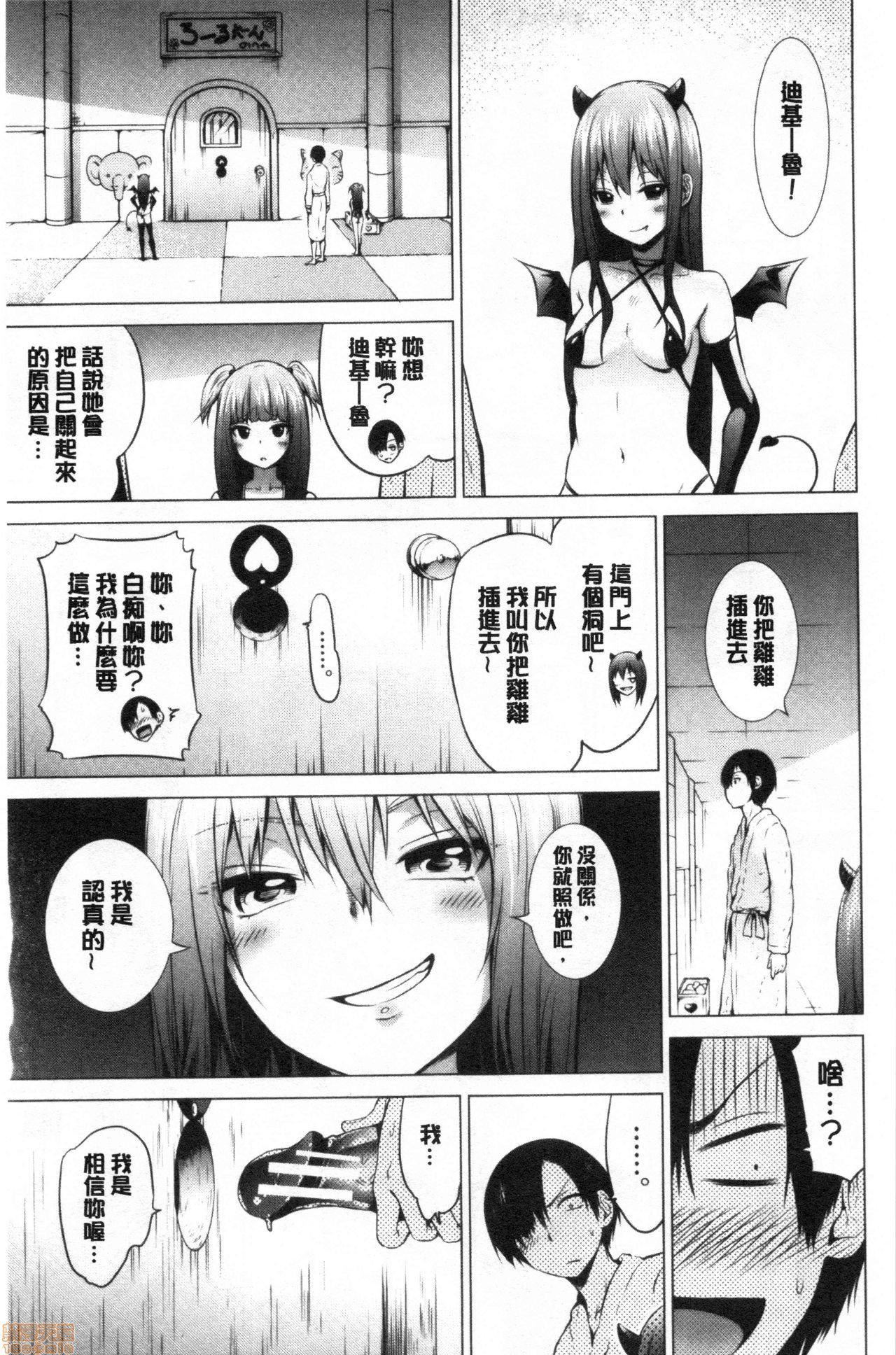 异世界ハーレムパラダイス♡[赤月みゅうと]异世界ハーレムパラダイス♡