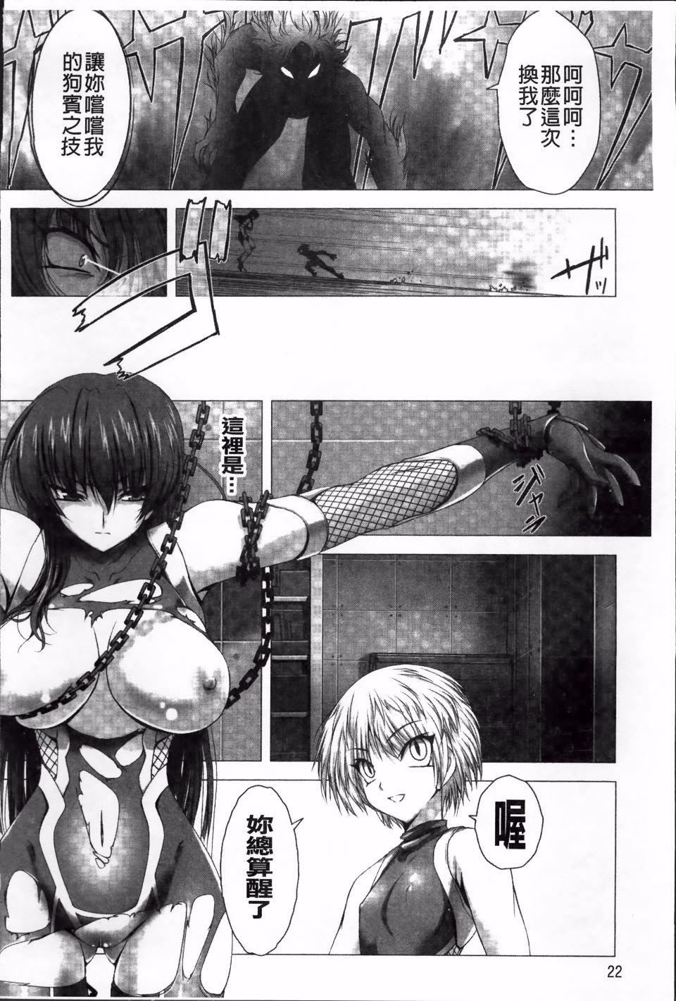 [高浜太郎,Kyphosus]対魔忍アサギ耻虐の暗黒游戏THECOMIC[高浜太郎,Kyphosus]対魔忍アサギ耻虐の暗黒游戏THECOMIC