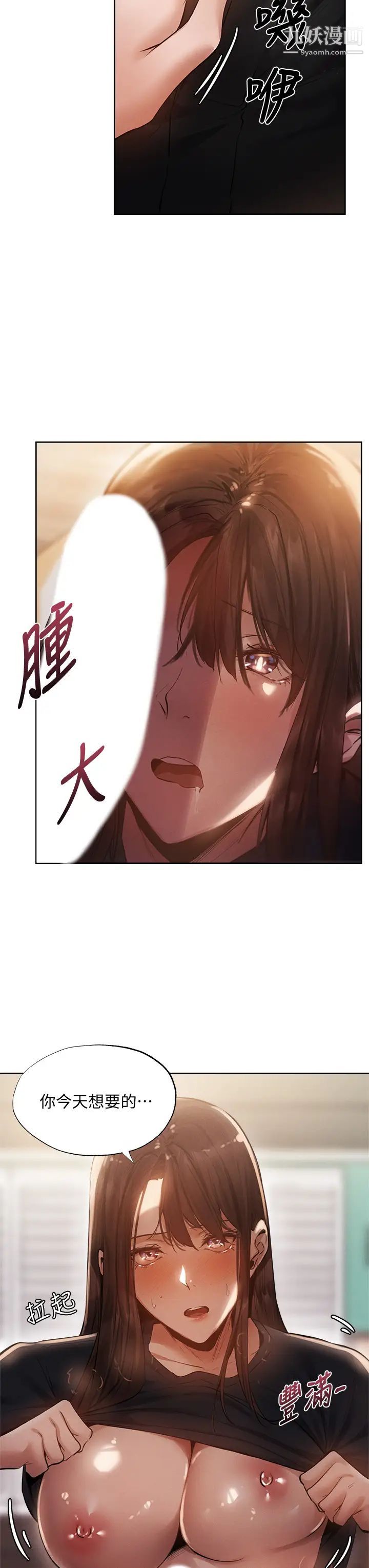 还有空房吗?最终话-「性」福的合租生活