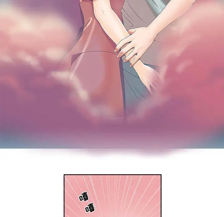 女人村的男老师第1话