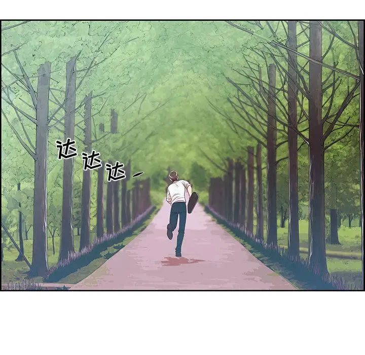 女人村的男老师第1话