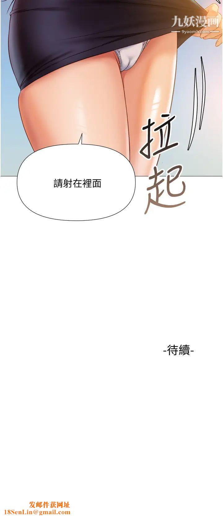 女儿闺蜜都归ME第52话-带着你的精液出国
