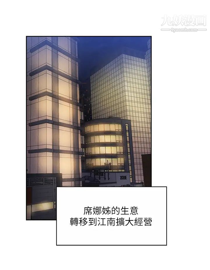 还有空房吗?最终话-「性」福的合租生活