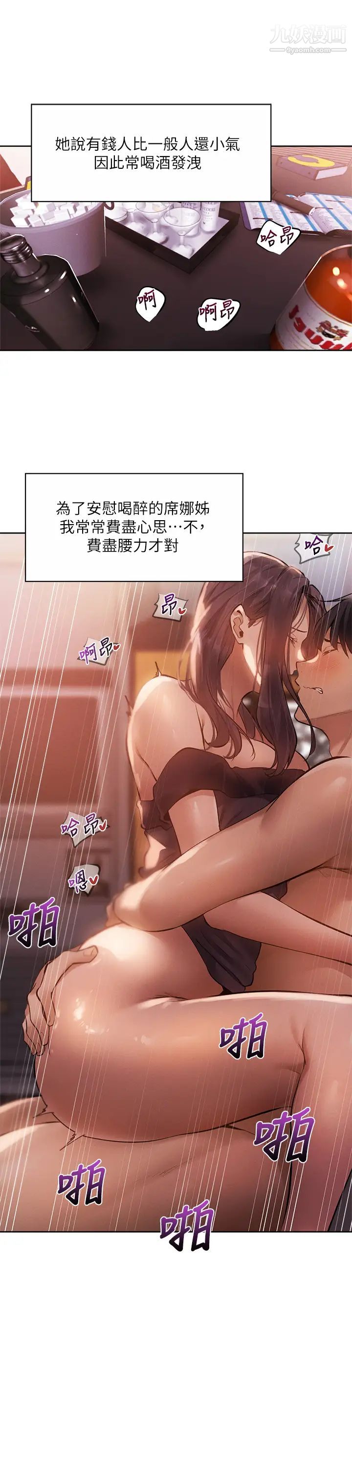 还有空房吗?最终话-「性」福的合租生活