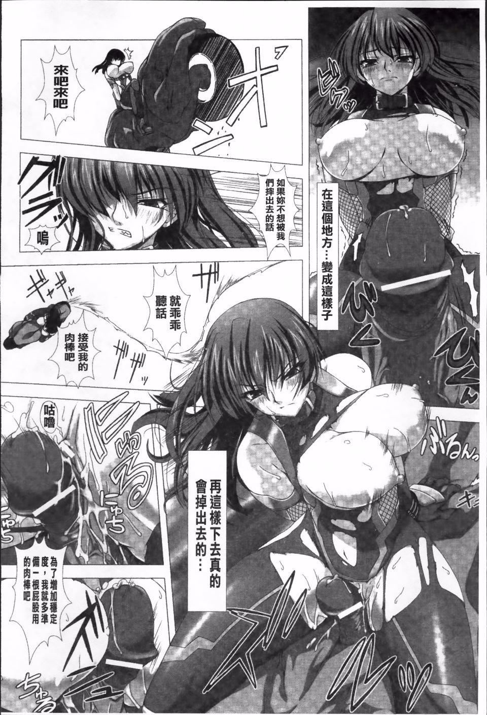 [高浜太郎,Kyphosus]対魔忍アサギ耻虐の暗黒游戏THECOMIC[高浜太郎,Kyphosus]対魔忍アサギ耻虐の暗黒游戏THECOMIC