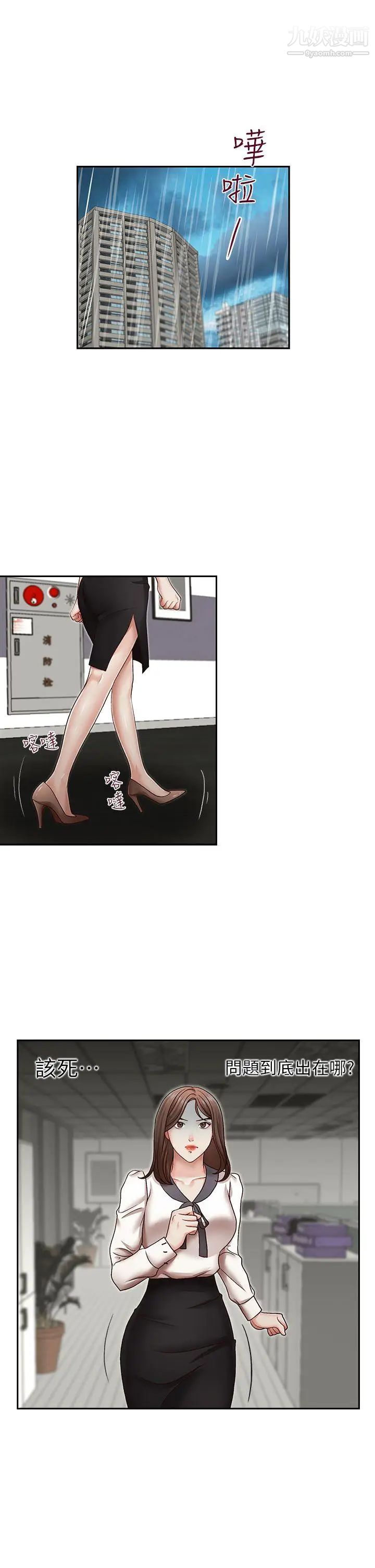 哥哥的秘书第27话-华丽婚纱的秘密