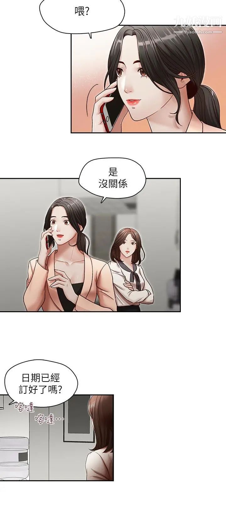 哥哥的秘书第27话-华丽婚纱的秘密