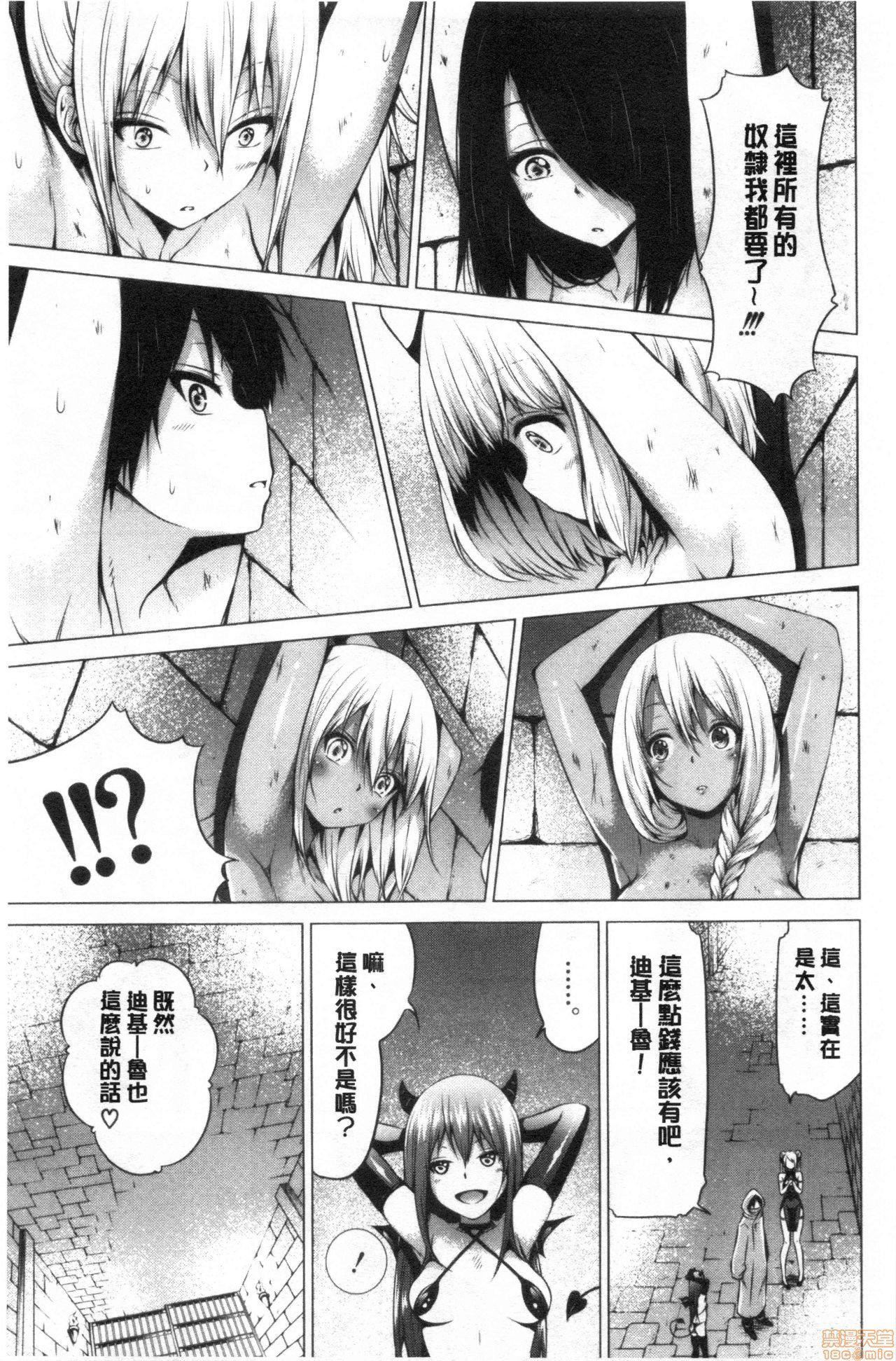 异世界ハーレムパラダイス♡[赤月みゅうと]异世界ハーレムパラダイス♡