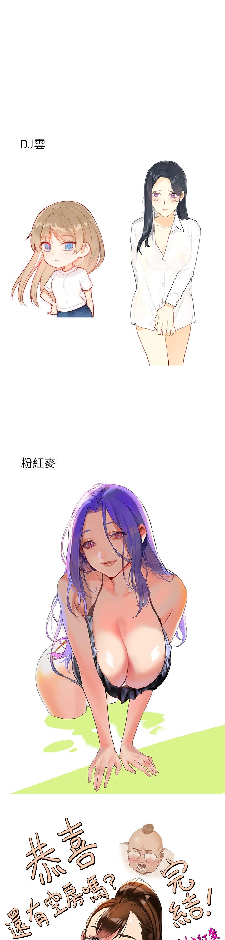 还有空房吗?后记