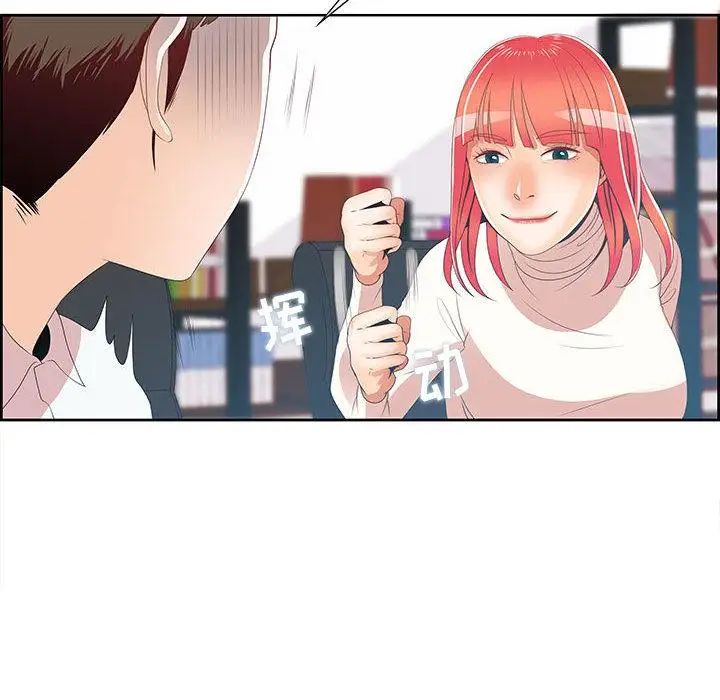 女人村的男老师第1话