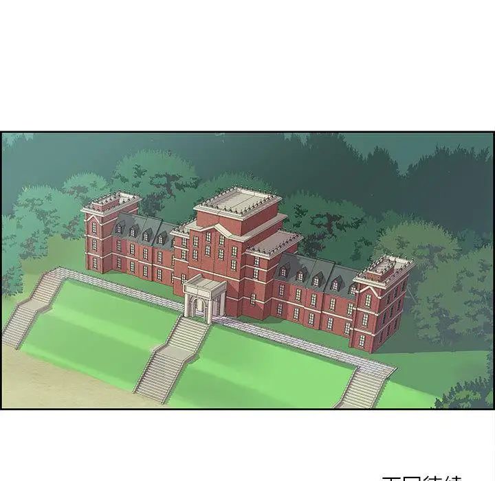 女人村的男老师第1话