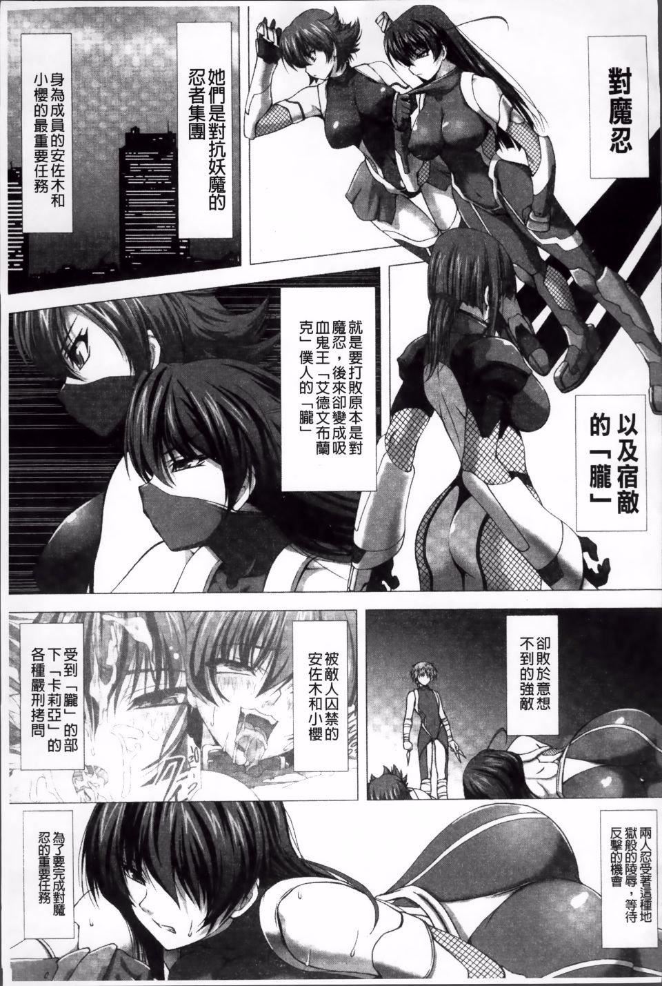 [高浜太郎,Kyphosus]対魔忍アサギ耻虐の暗黒游戏THECOMIC[高浜太郎,Kyphosus]対魔忍アサギ耻虐の暗黒游戏THECOMIC