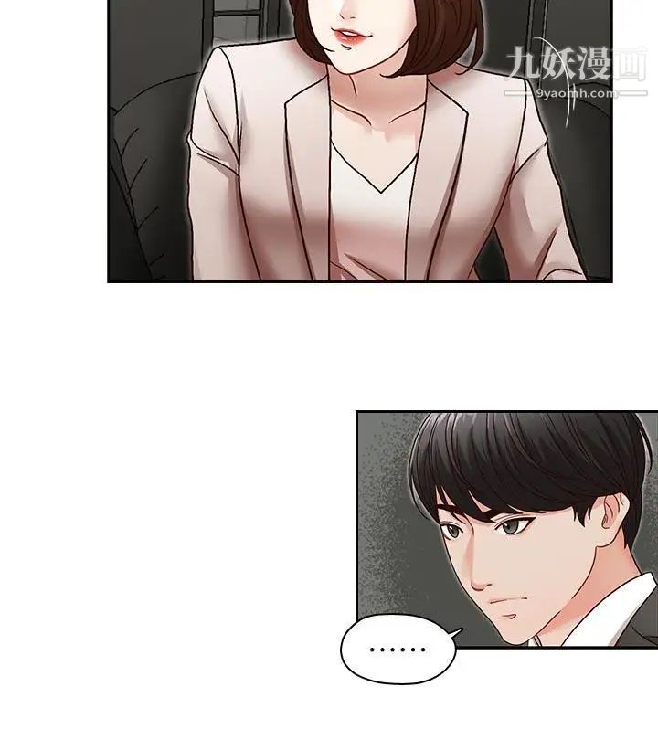 哥哥的秘书第28话-下定决心的亚凌