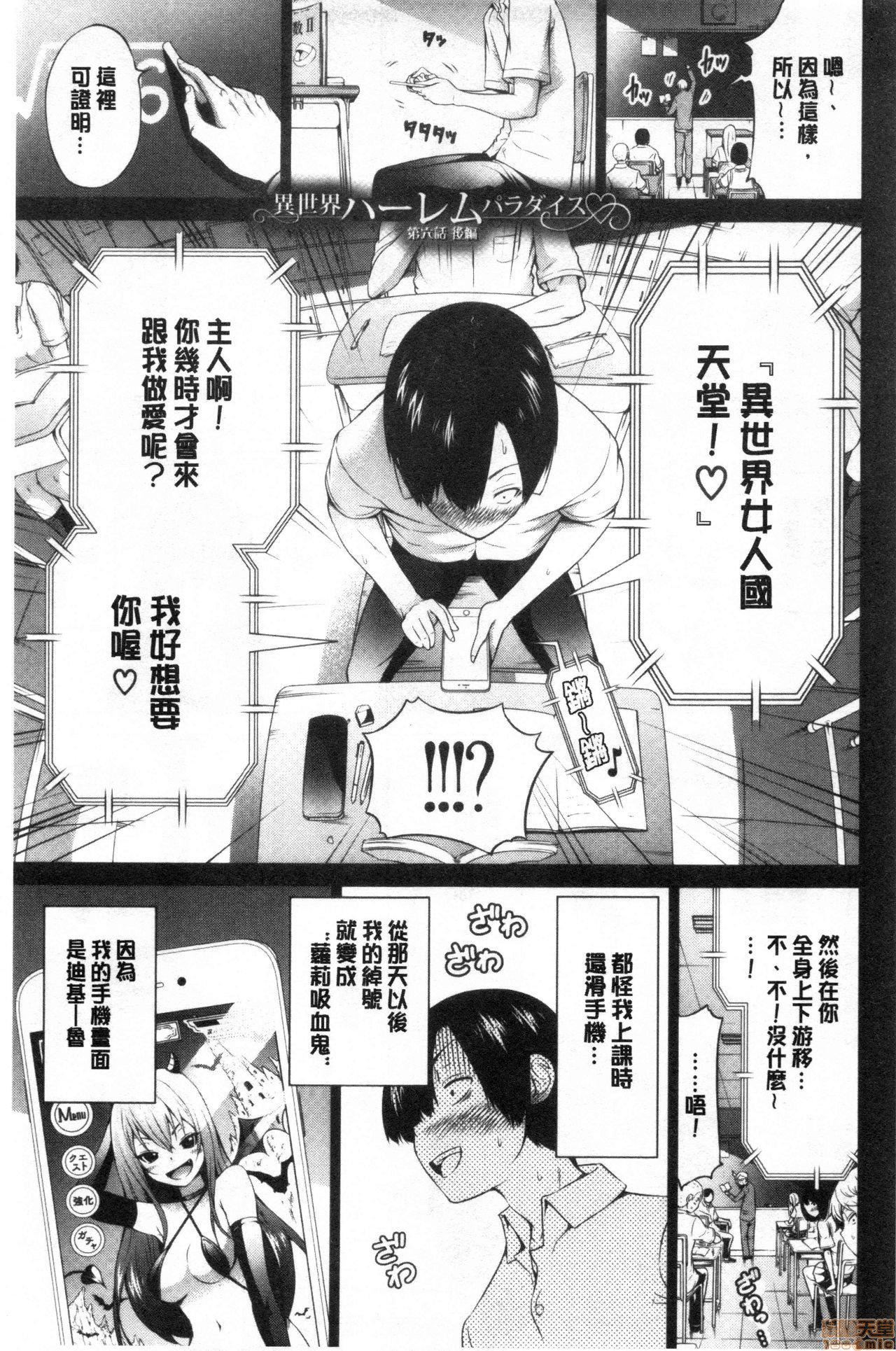 异世界ハーレムパラダイス♡[赤月みゅうと]异世界ハーレムパラダイス♡