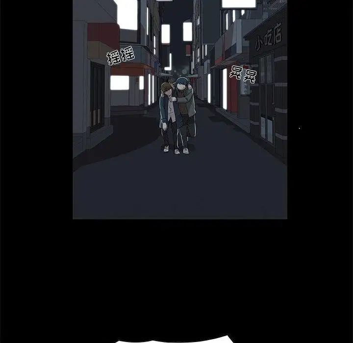 女人村的男老师第2话