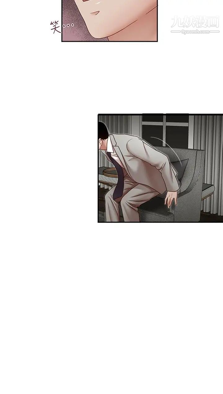 哥哥的秘书第29话-郑泰燮理事设下的圈套