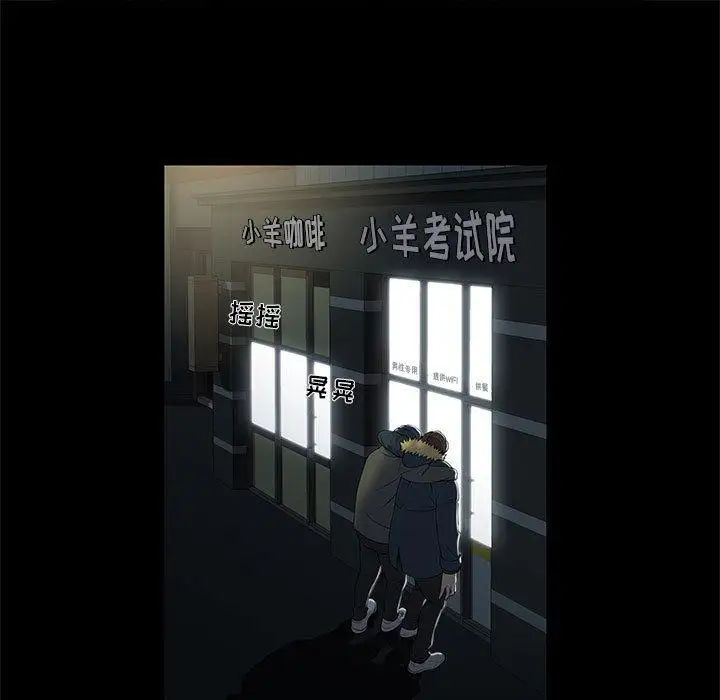 女人村的男老师第2话