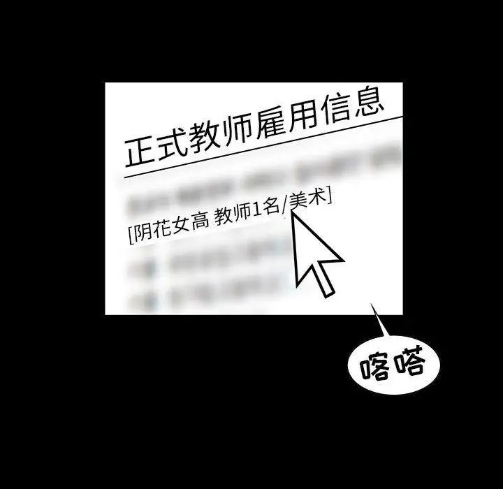 女人村的男老师第2话