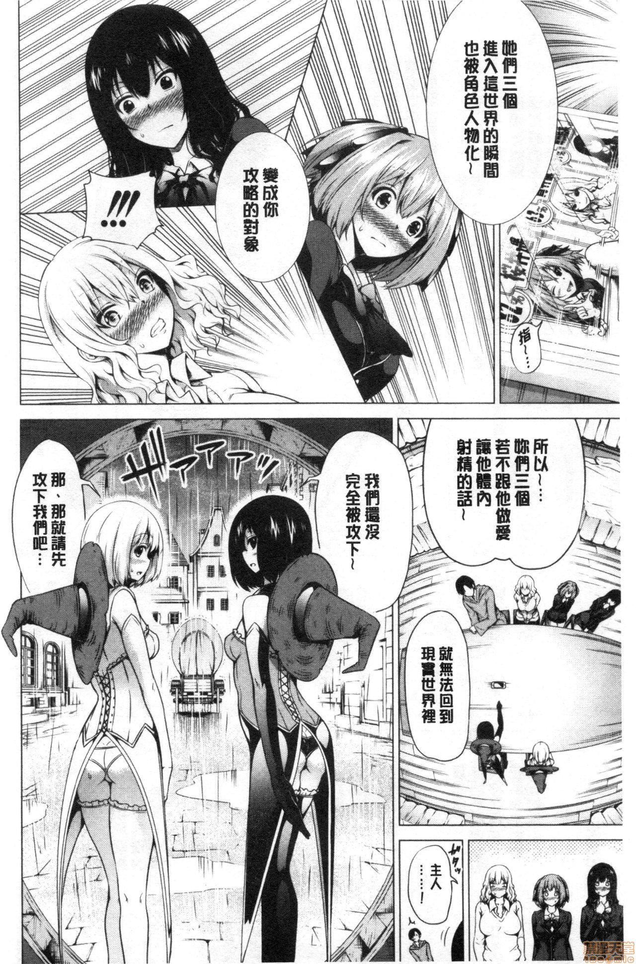 异世界ハーレムパラダイス♡[赤月みゅうと]异世界ハーレムパラダイス♡