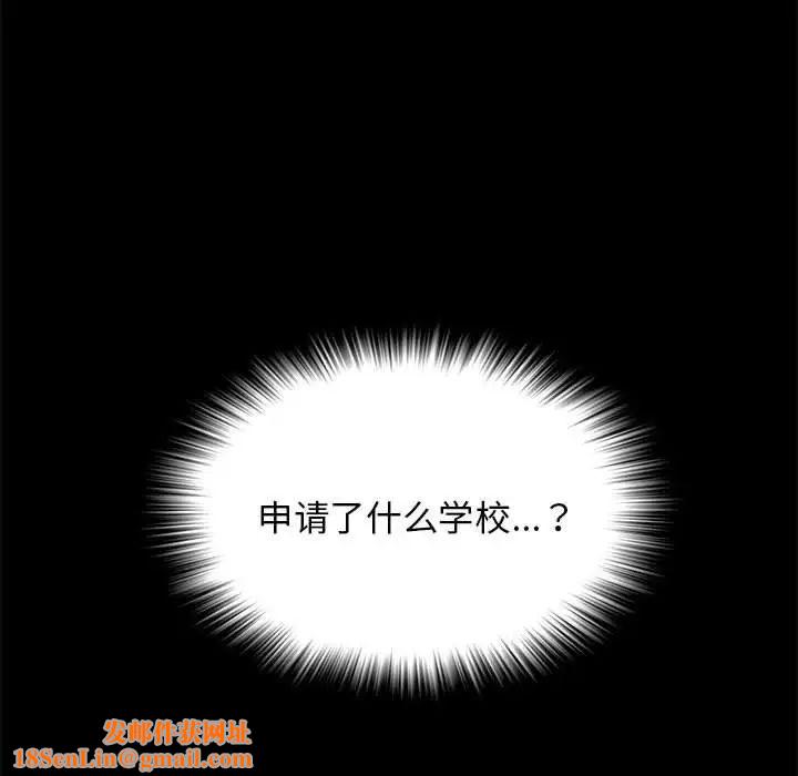 女人村的男老师第2话