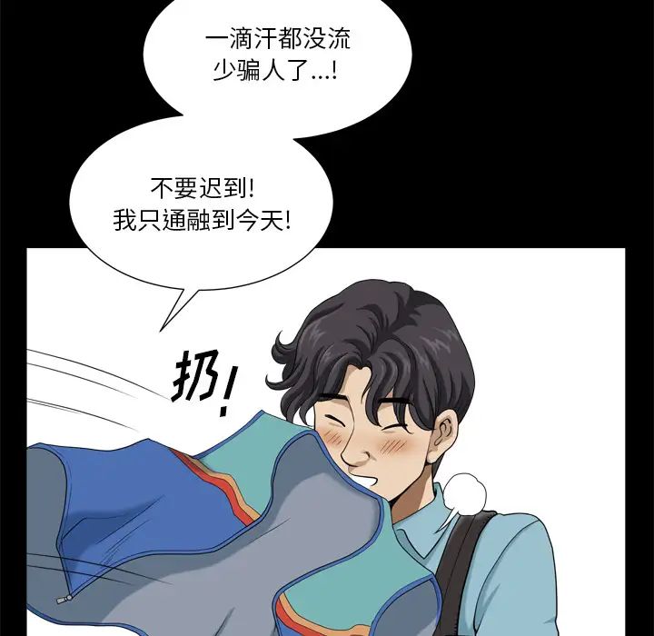 小混混第1话