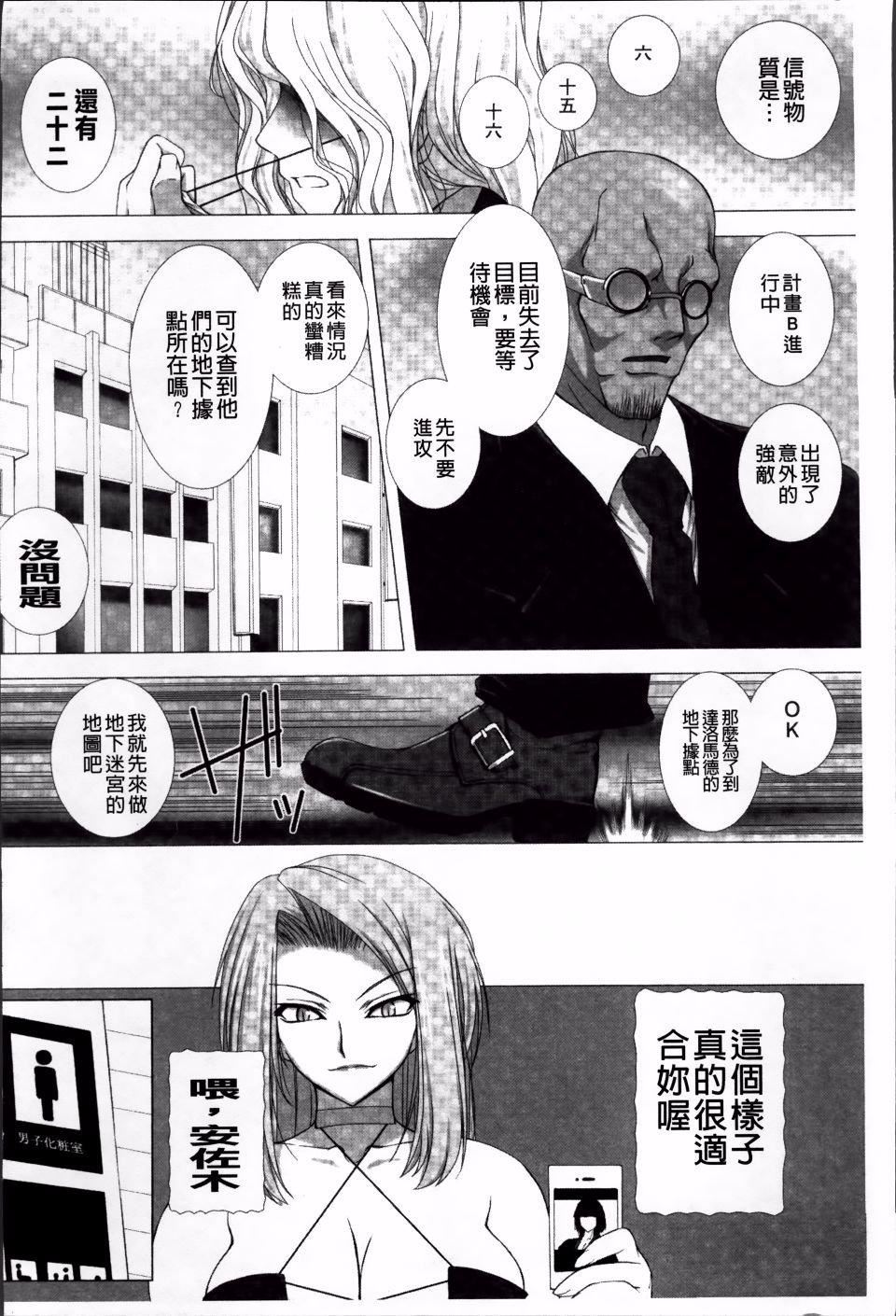 [高浜太郎,Kyphosus]対魔忍アサギ耻虐の暗黒游戏THECOMIC[高浜太郎,Kyphosus]対魔忍アサギ耻虐の暗黒游戏THECOMIC