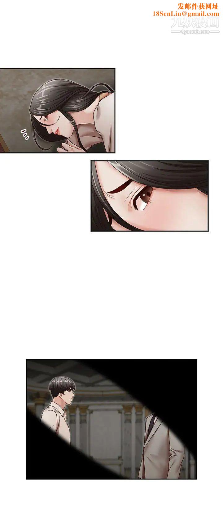 哥哥的秘书第30话-也许是最后一晚