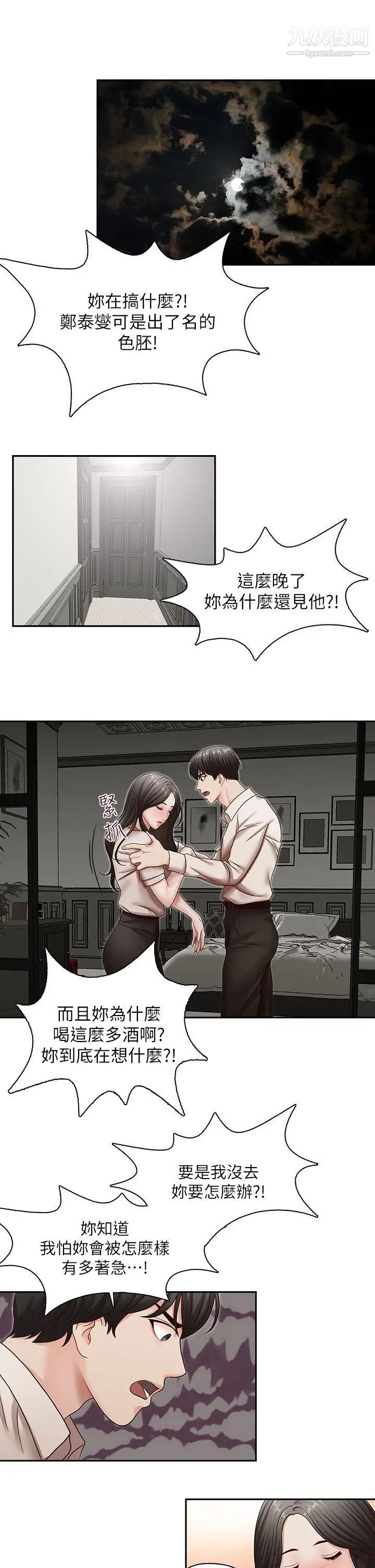 哥哥的秘书第30话-也许是最后一晚